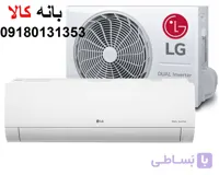کولر گازی 36 هزار ایستاده ال جی مدل 2023