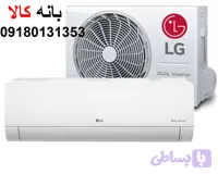 کولر گازی 36 هزار ایستاده ال جی مدل 2023