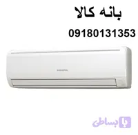 کولر گازی 30 هزار اجنرال مدل ASGS30LFCA