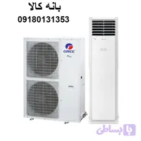 کولر گازی 60 هزار ایستاده گری