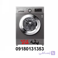لباسشویی ال جی مدل G6