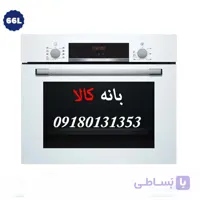 فر توکار 66 لیتر بوش 534
