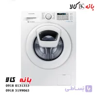 ماشین لباسشویی 9 کیلویی سامسونگ W90