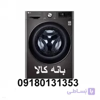 لباسشویی 10.5 کیلوگرم ال جی مدل V9