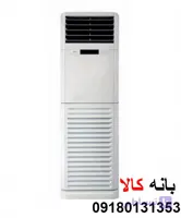 کولر گازی 48000 اجنرال