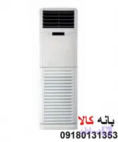 کولر گازی 48000 اجنرال