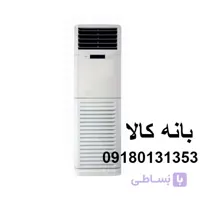 کولر گازی 36 هزار ایستاده اجنرال مدل 2026