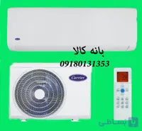 کولر گازی 24 هزار کریر