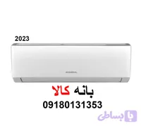 کولر گازی 36 هزار ایستاده اجنرال مدل 2026