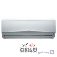 کولر گازی ال جی 36000 مدل Smart اینورتر