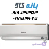 کولرگازی ۱۲۰۰۰ اینورتر اجنرال مدل ASGS12LFCA