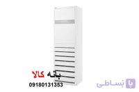 کولر گازی 36 هزار ایستاده ال جی مدل 2023