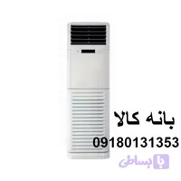 کولر گازی 36 هزار ایستاده اجنرال مدل 2026