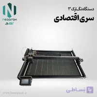 لیزر حکاکی و برش دیودی نگارک3 اقتصادی