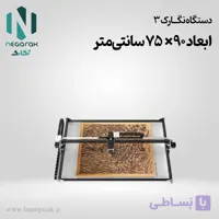 دستگاه حکاکی لیزر دیود-ابعاد 130*75