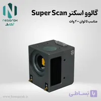 گالوو اسکنر سوپراسکن | مناسب تا توان 200 وات