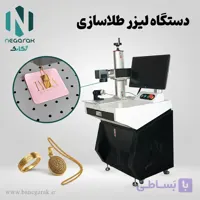 دستگاه لیزر طلاسازی