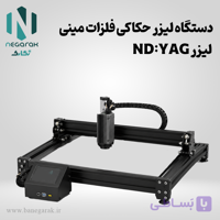 دستگاه لیزر حکاکی فلزات مینی