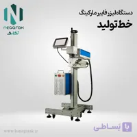 دستگاه لیزر فایبر حکاکی خط تولید