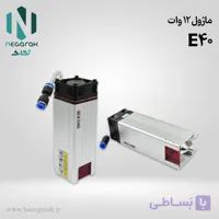 ماژول لیزر 12 وات E40