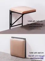 صندلی تاشو دیواری کد 210