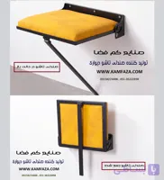 صندلی دیواری تاشو پایه دار کد 212