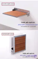 صندلی حمام تاشو کد 211