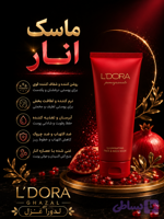 ماسک روشن کننده صورت و گردن انار مناسب انواع پوست حجم 100 میلی لیتر