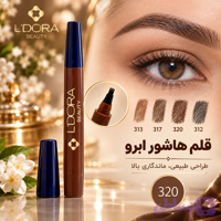 قلم هاشور ابرو 4 گرمی کد ۳۲۰ (کد GZ8HT)