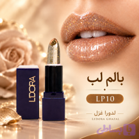 بالم لب مینی حرارتی LP10 نیمه‌ مات وزن 3 گرم