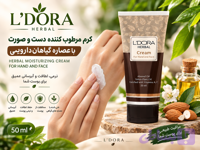 کرم گیاهی نرم‌کننده دست و صورت پنبه ریز 50 میلی لیتر
