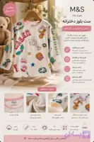 بلوز دخترانه و پسرانه M&S آستین بلند