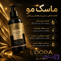 ماسک گیاهی نرم‌کننده و تقویت‌کننده موی سر 200 میلی لیتر