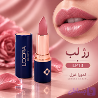 رژلب جامد نیمه‌ مات کد LP13