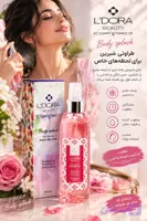 بادی اسپلش Amor Mio Odo