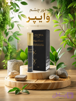 کرم سفت کننده دور چشم و لب وایپر لدورا، 15 میلی لیتر