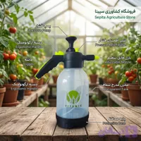 سمپاش 2 لیتری ویتانیک