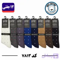 جوراب ساقدار مردانه برند ریبال فری سایز ۴۰ تا ۴۴ طرح لوزی ریز (100٪ نخ پنبه) ۱۲ جفتی