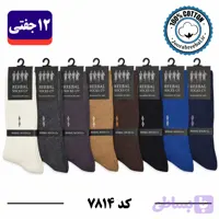 جوراب ساقدار مردانه برند ریبال فری سایز ۴۰ تا ۴۴ طرح لوزی (100٪ نخ پنبه) ۱۲ جفتی