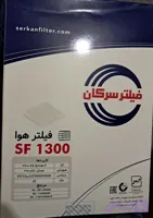 کد 1300 سرکان فیلتر هوای انواع برلیانس، جک J5، اسپورتیج ۲۷۰۰ سی سی، توسان ۲۷۰۰ سی سی