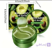 ماسک دور چشم آووکادو با هیالورونیک اسید