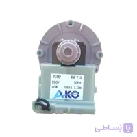 پمپ تخلیه لباسشویی آکو مدل 3 پیچ