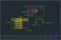 جلوگیري از آسیب به سازه هاي بتنی درحین اجراي اتصالات مهار دیوارها )جزییات نحوه قرارگرفتن صفحات انتظار جهت اتصال مهار دیوار در تیر و ستون بتنی(