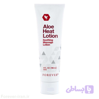 کرم آلوئه هیت لوشن فوراور | لوسیون ماساژ بدن Forever Aloe Heat Lotion
