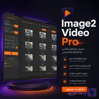 نرم افزار تبدیل عکس به فیلم تایم لپس
