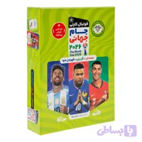 فوتبال کارتی جام جهانی 2026