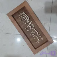 تابلو معرق یا فاطمه الزهرا سایز 18در38