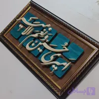 تابلو معرق امیری حسین و نعم الامیر سایز ۲۹×۵۰