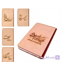 دفتر 100 برگ تک خط ته چرم جلد چوبی شعر لیزرشده پرسام