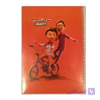 دفتر 60 برگ منگنه طرفه (تک جلدی)
